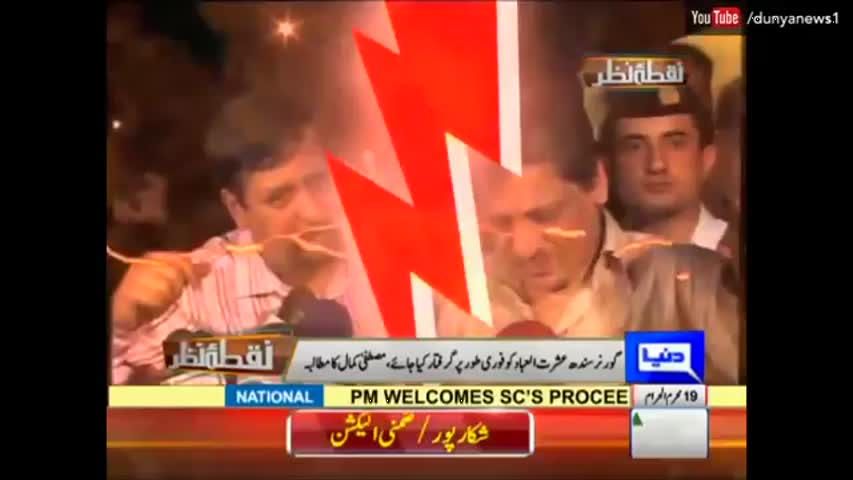 Nuqta e Nazar - 20 October 2016