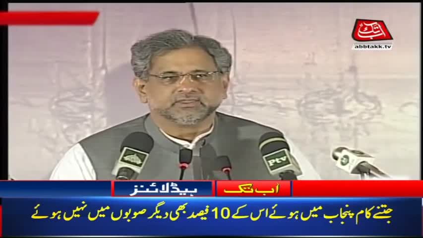 AbbTakk Headlines – 04 PM – 31 March 2018