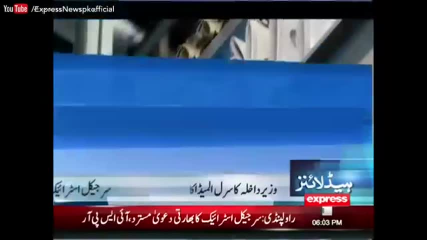 Express News Headlines 06:00 PM - 14 October 2016