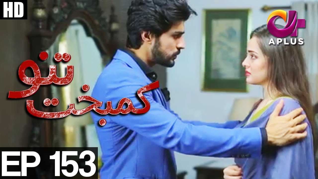 Kambakht Tanno - Episode 153 |  A Plus ᴴᴰ | Shabbir Jaan, Tanvir Jamal, Sadaf Ashaan