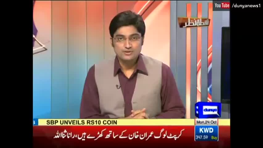 Nuqta Nazar - 24 October 2016