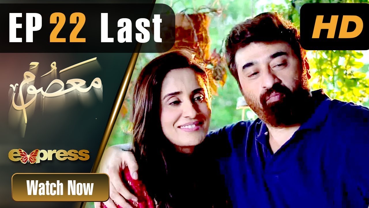 Masoom - Last Episode 22 Express Entertainment Dramas Yasir Nawaz, Sabreen