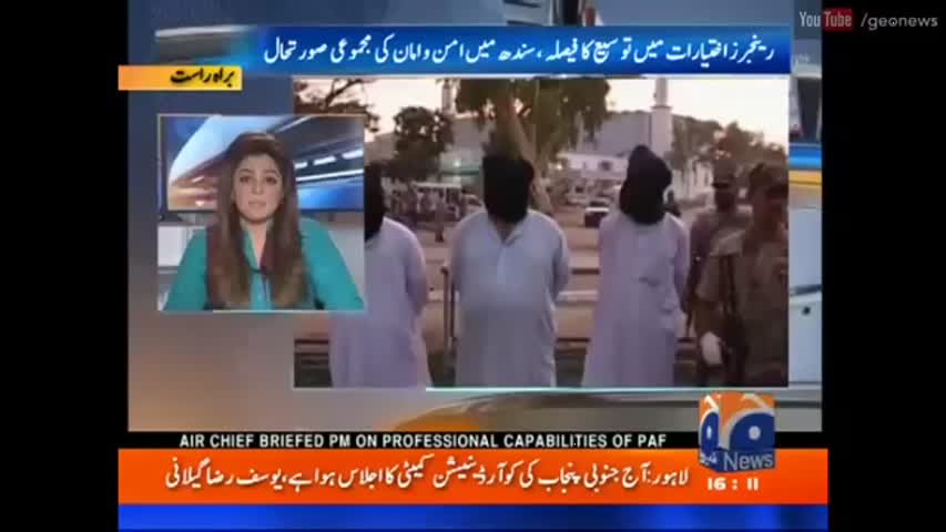 Dopehar Ki Khabar - 01 August 2016 | Geo News
