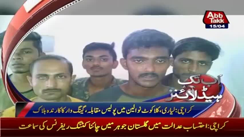 AbbTakk Headlines - 11 AM - 15 April 2017