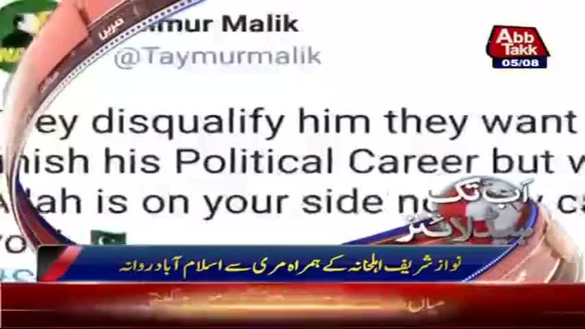 AbbTakk Headlines – 10 AM – 05 August 2017