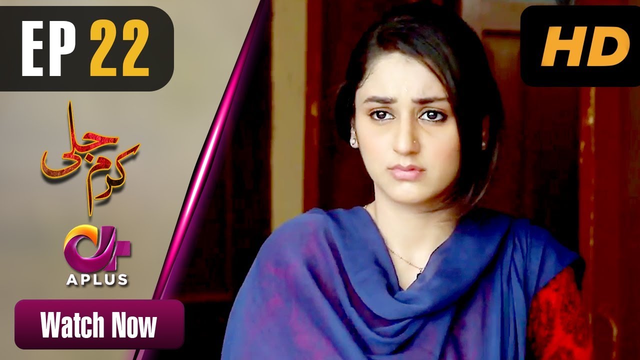 Karam Jali  Episode 22  Aplus Dramas  Daniya, Humayun Ashraf  