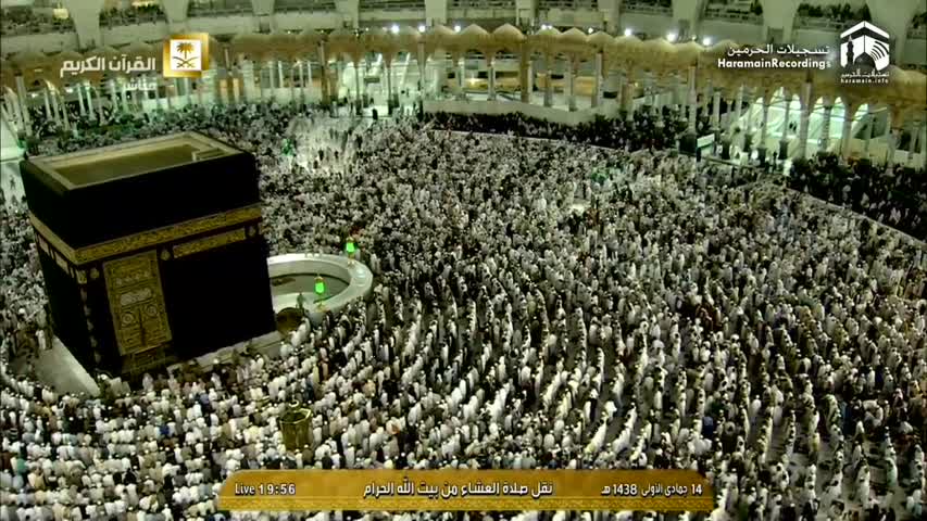 11th February 2017 Makkah Isha by Sheikh Sudais