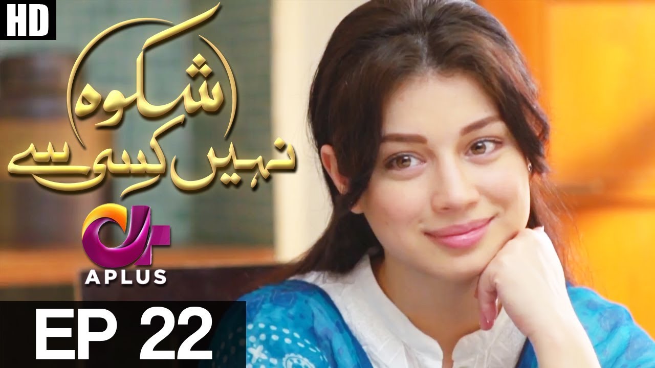 Shikwa Nahin Kissi Se - Episode 22