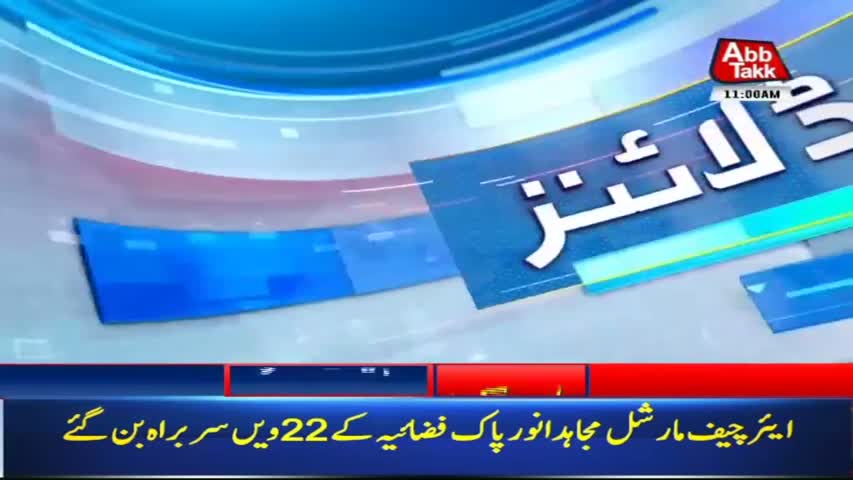 AbbTakk Headlines – 11 AM – 19 March 2018