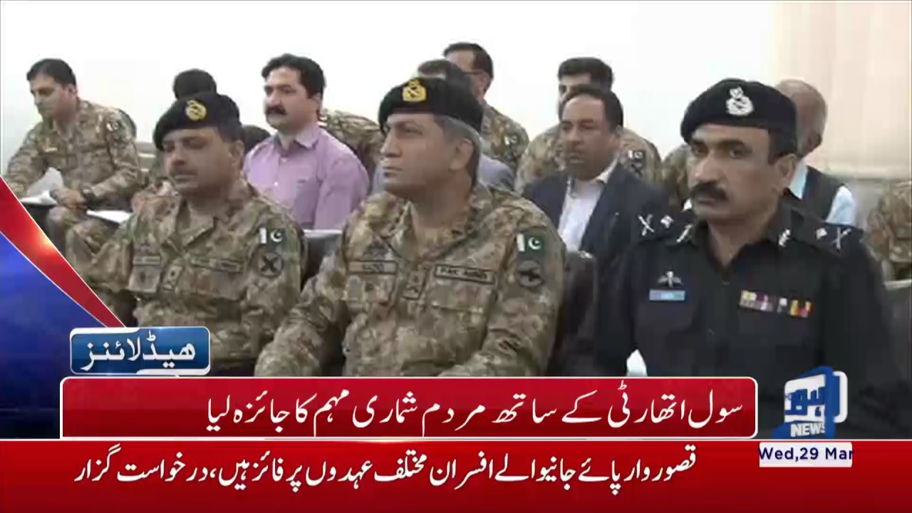 10 AM Headlines Lahore News HD - 29 March 2017