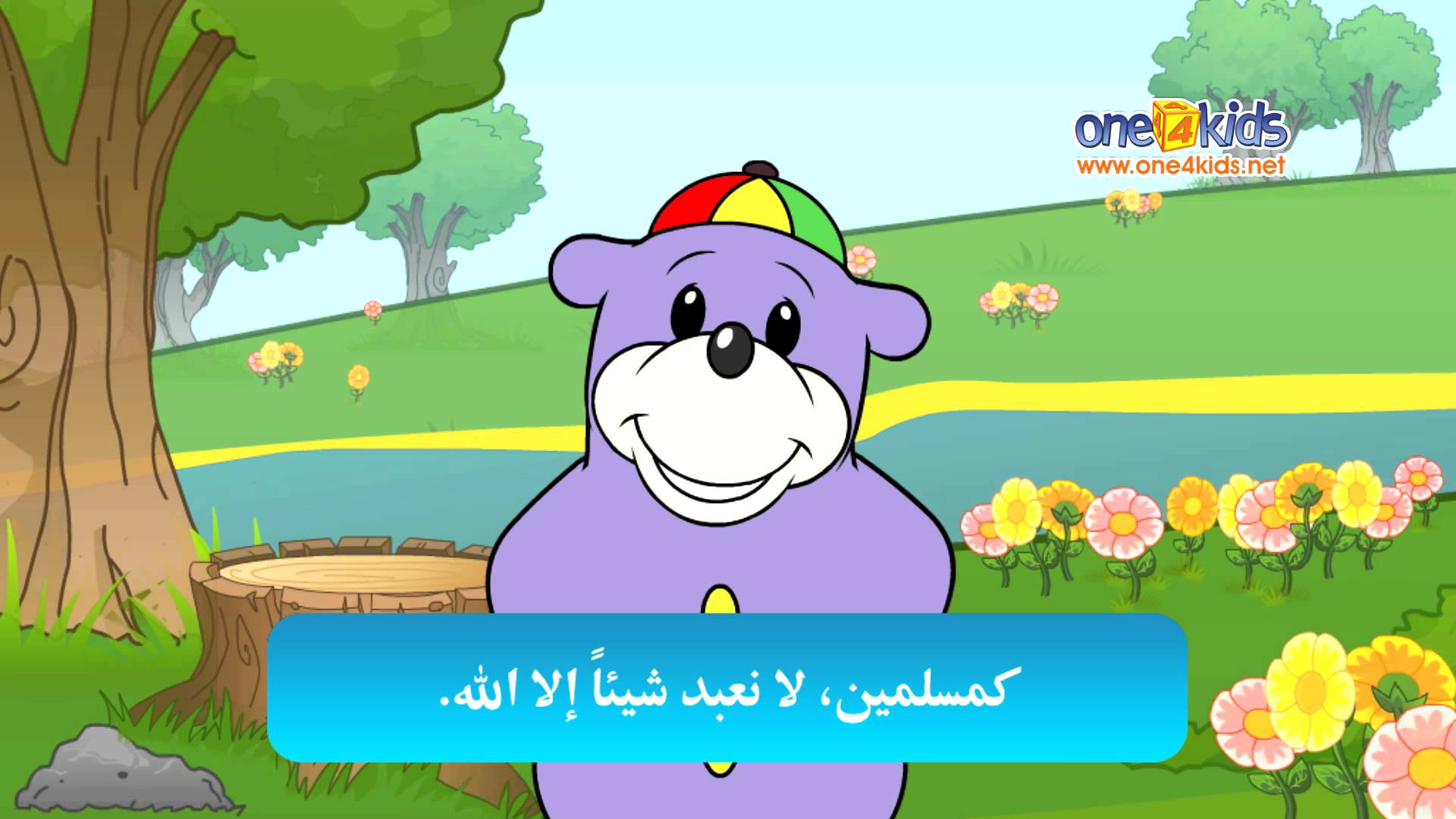 Worshipping Only ALLAH - Learning with Zaky Series (with Arabic Text)