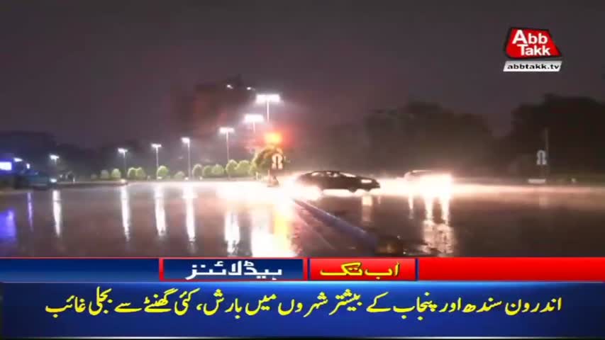 AbbTakk Headlines – 09 AM – 27 June 2018