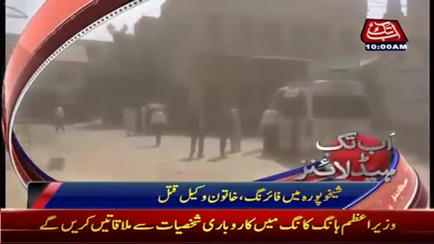 AbbTakk Headlines – 10 AM – 16 May 2017