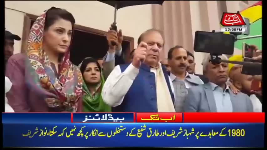 AbbTakk Headlines – 12 PM – 21 May 2018