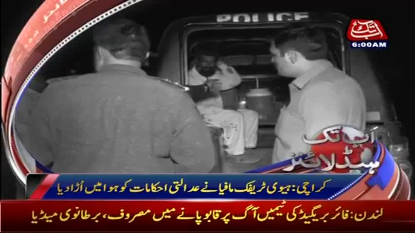 AbbTakk Headlines 0600 AM 13 April 2017