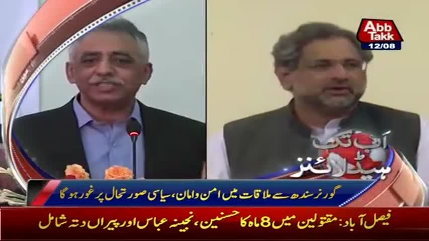 AbbTakk Headlines - 10 AM - 12 August 2017