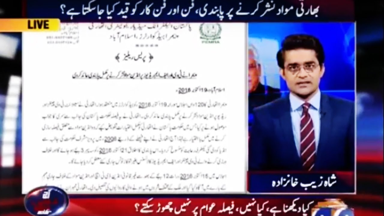 Aaj Shahzaib Khanzada Ke Sath - 21 October 2016 - Geo News