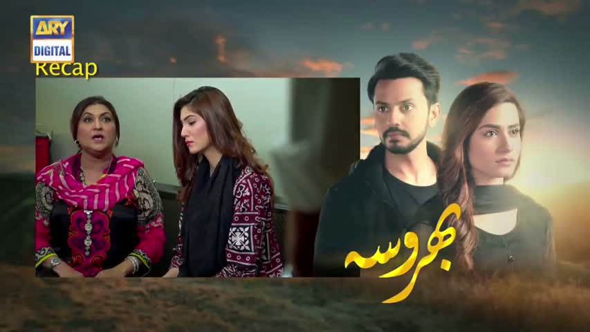 Bharosa Ep 27 - 3rd May 2017 - ARY Digital Drama