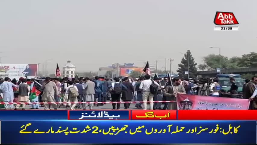 AbbTakk Headlines – 11 AM – 21 Aug 2018