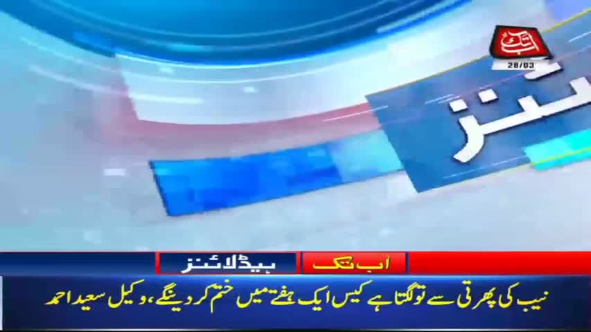 AbbTakk Headlines – 10 AM – 28 March 2018