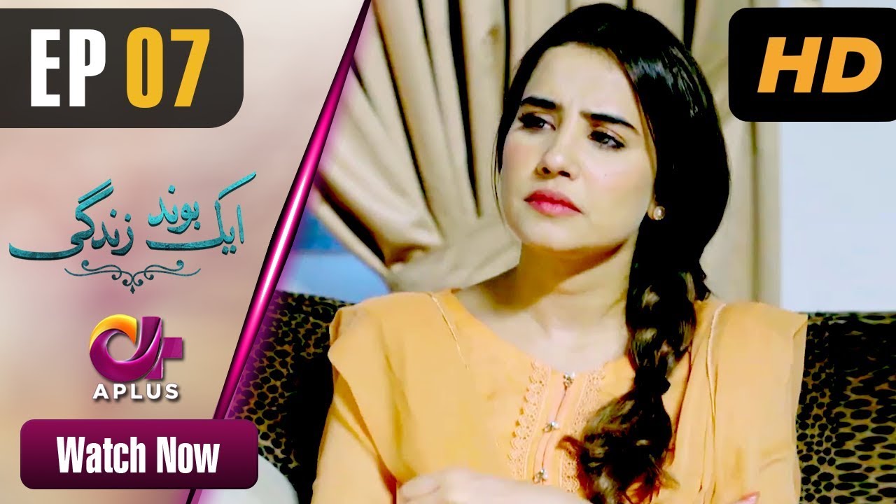 Aik bond Zindagi - Episode 7 