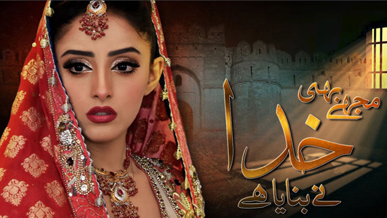 Mujhe Bhi Khuda Ne Banaya Hai Episode 26