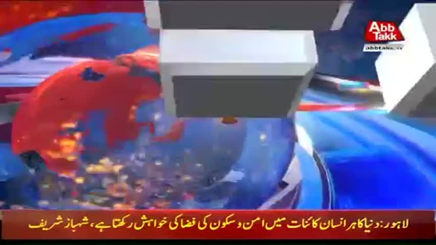 AbbTakk Headlines – 09 AM – 21 September 2017