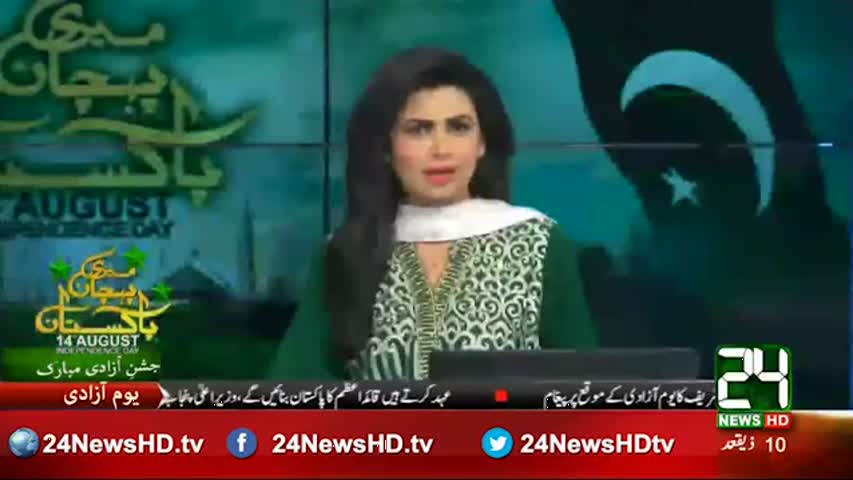 24 Report: 70th Independence Day of Pakistan was celebrated with enthusiasm