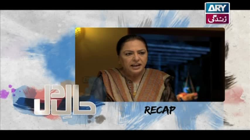 Haal-e-Dil Ep 07 - ARY Zindagi Drama