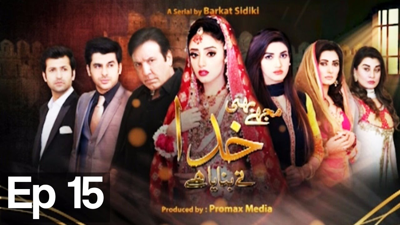 Mujhe Bhi Khuda Ne Banaya Hai Episode 15 | APlus