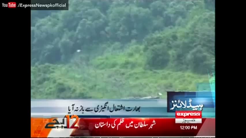 Express News Headlines 12 PM - 6 November 2016