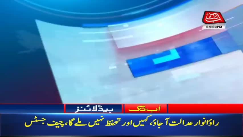 AbbTakk Headlines – 04 PM – 19 March 2018