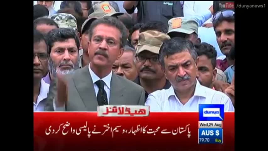 Dunya News Headlines 9 PM - 24 August 2016