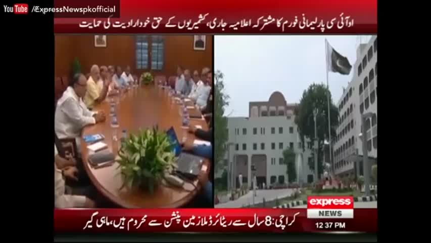 Pakistan Shows Muslim Power to India - OIC Firmly Supporting Kashmir Resolutions