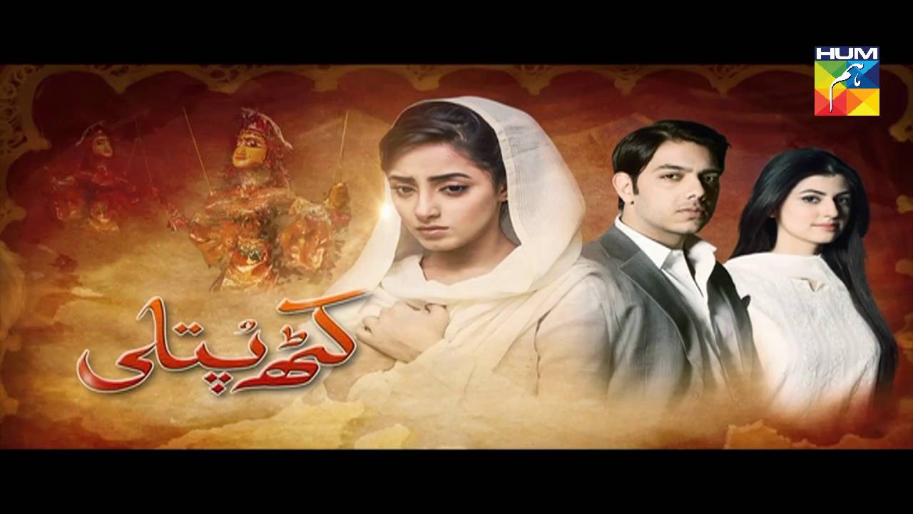 Kathputli Episode 3 Full HD Hum TV Drama 25 June 2016