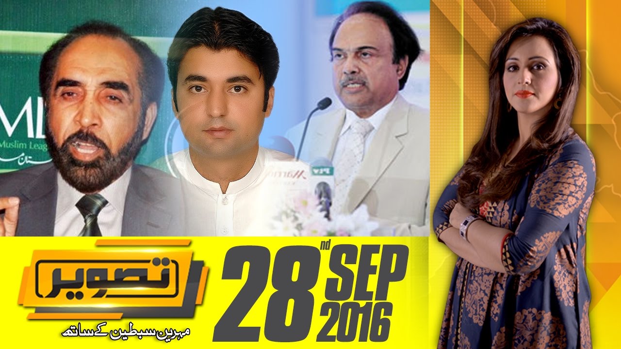 PTI Ka Election Commission Pe Dabao | Tasveer | 28 Sept 2016