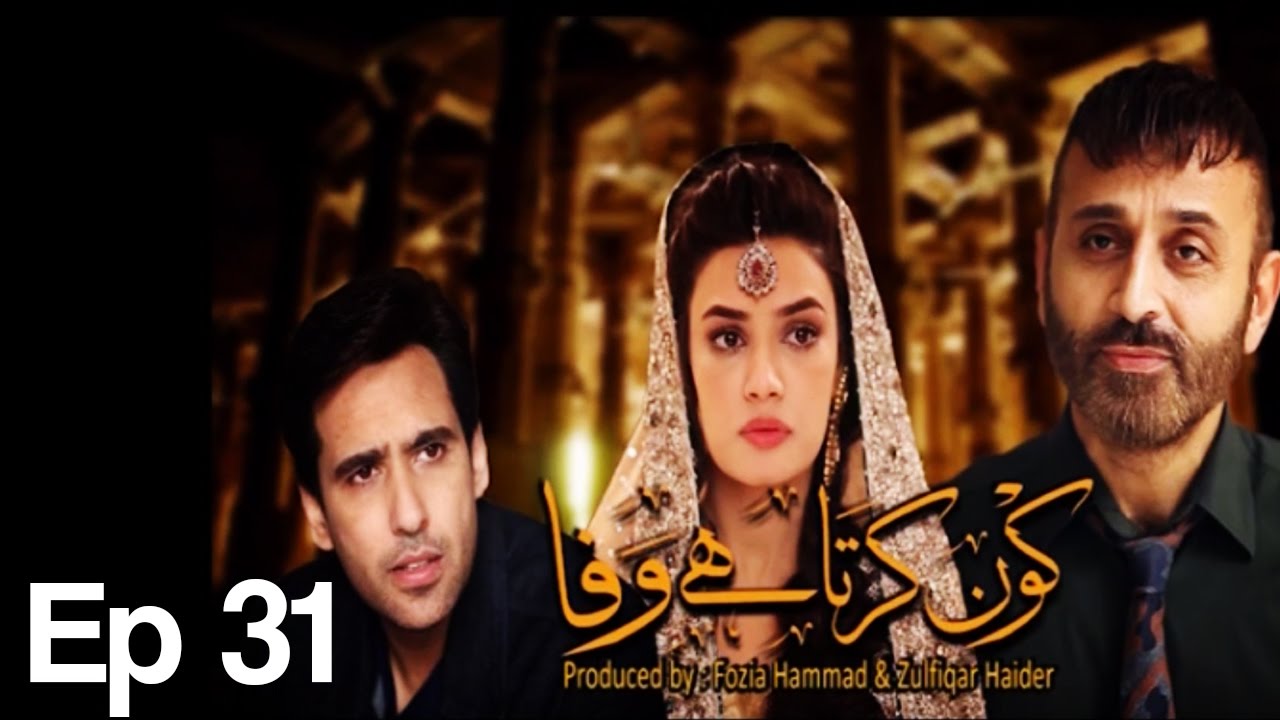 Koun Karta Hai Wafa - Episode 31 | Aplus