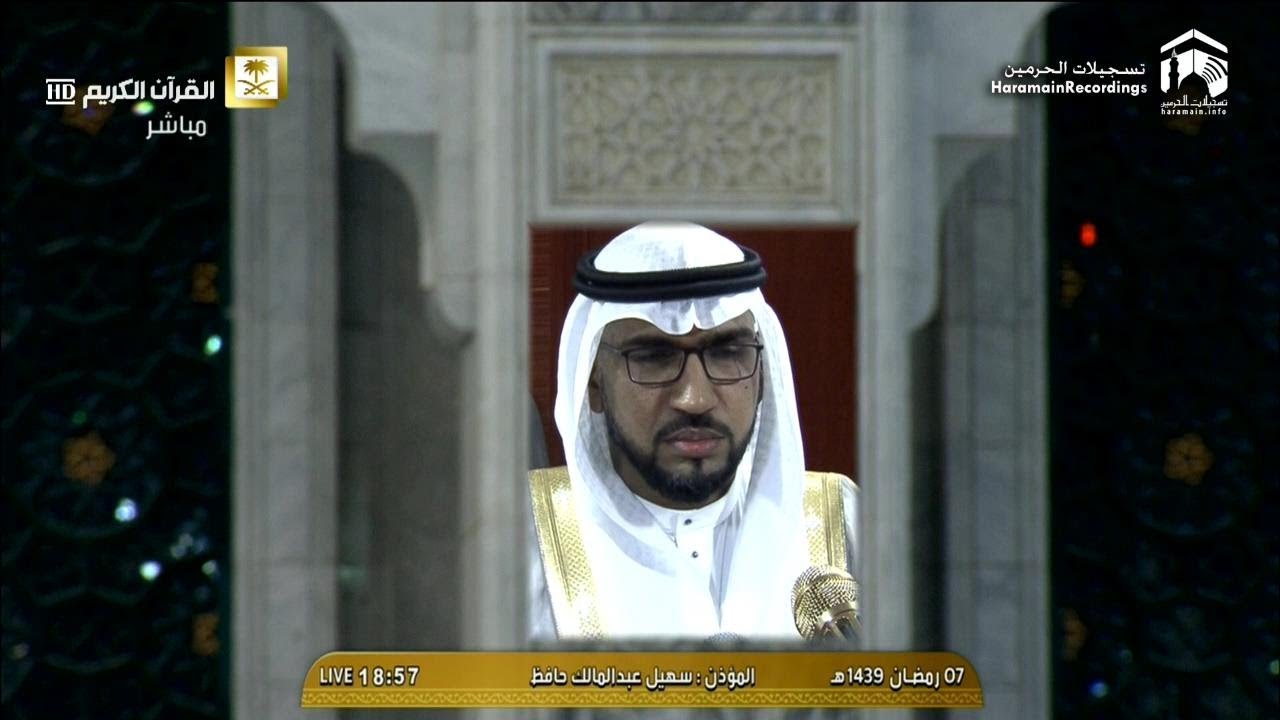 7th Makkah Iftar Ramadan 1439 Adhaan Sheikh Sohail Hafiz