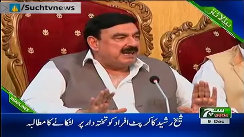 Such TV Headlines 01pm 09 December 2017