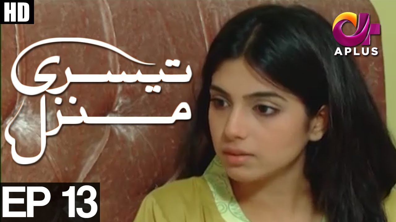 Teesri Manzil - Episode 13 | A Plus ᴴᴰ Drama | Sohail Asghar, Sonia Hussain, Shehzad Sheikh