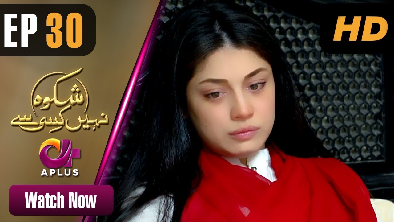 Shikwa Nahin Kissi Se - Episode 30 