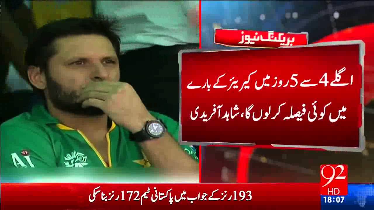 Shahid Afridi crying after lossing from Australia in T20 WC 2016