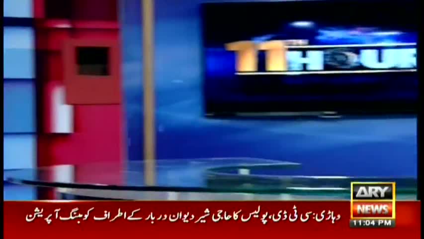 11th Hour 21st February 2017