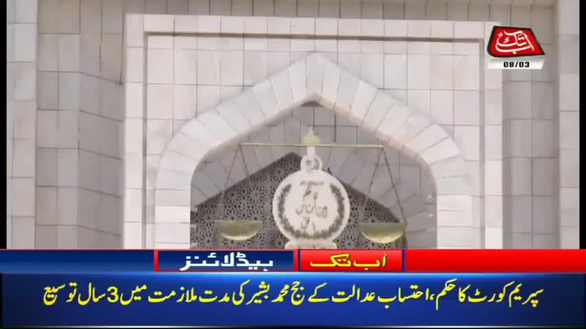 AbbTakk Headlines – 03 PM – 08 March 2018