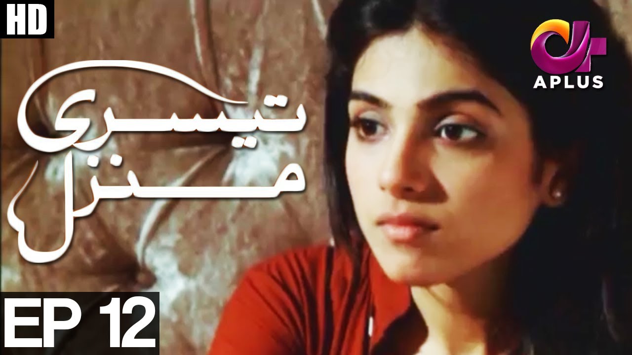 Teesri Manzil - Episode 12 | A Plus ᴴᴰ Drama | Sohail Asghar, Sonia Hussain, Shehzad Sheikh