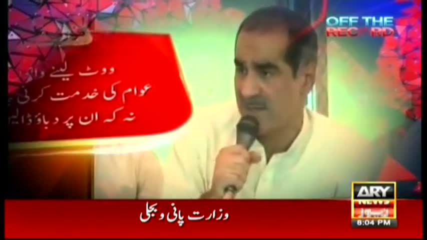 Off The Record 8th June 2016