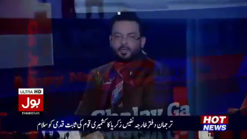 Aisay Nahi Chalay Ga With Aamir Liaquat – 8th December 2016