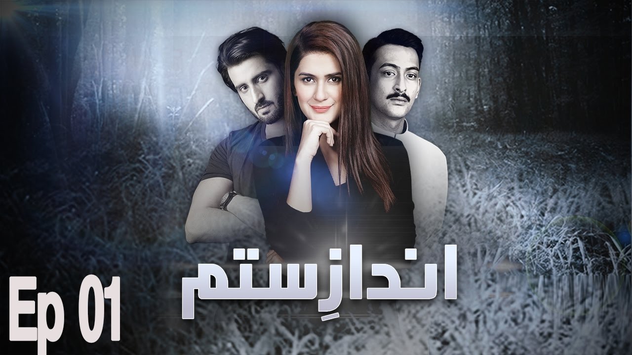 Andaz e Sitam - Episode 1 | Urdu1