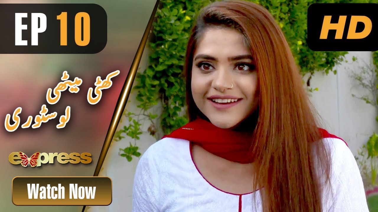 Khatti Methi Love Story - Episode 10  Express Entertainment 