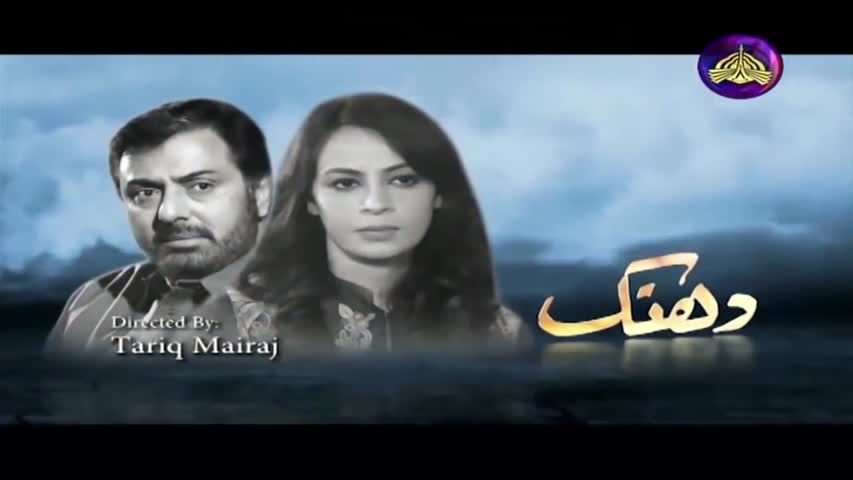 Dhanak Episode 11 || Full Episode in HQ || PTV Home